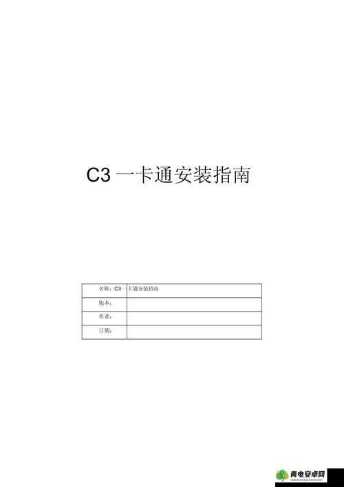 9,1 下载安装详细指南及使用说明