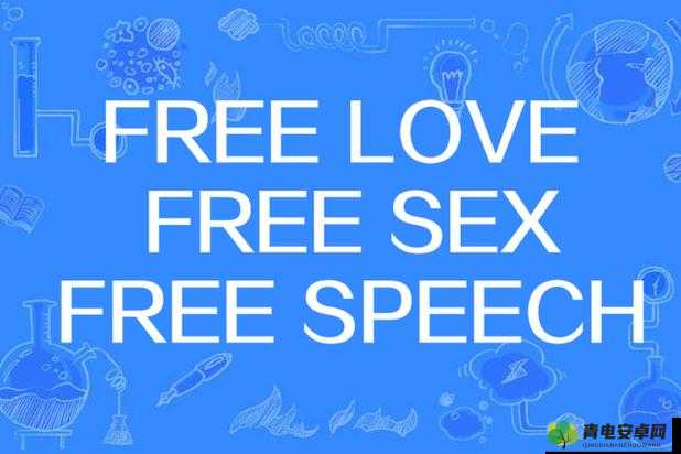 关于 free sex video 的相关探讨及深入分析