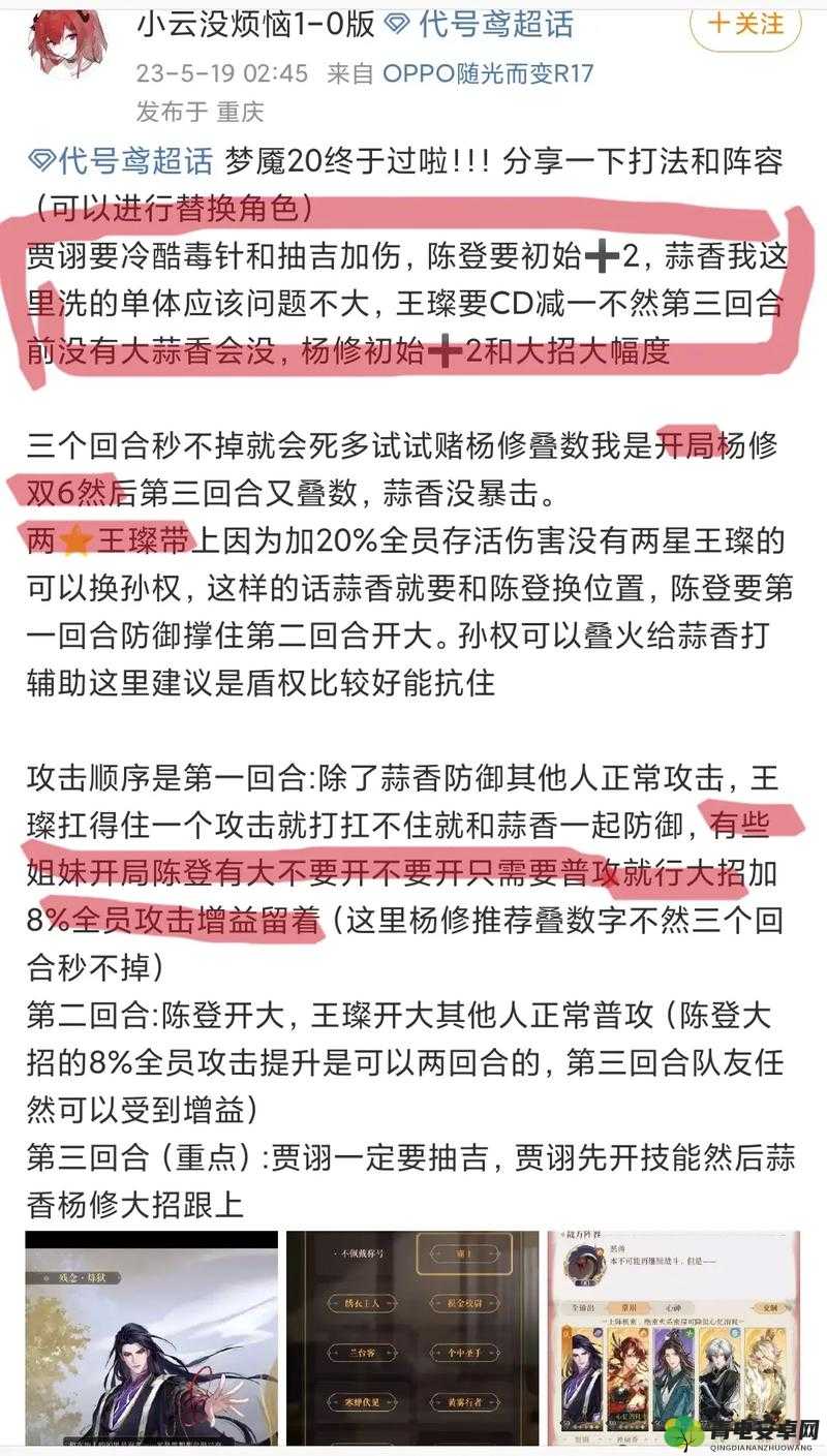 才不是童话8-8关卡挑战攻略，揭秘另有其人的赌狗流打法策略