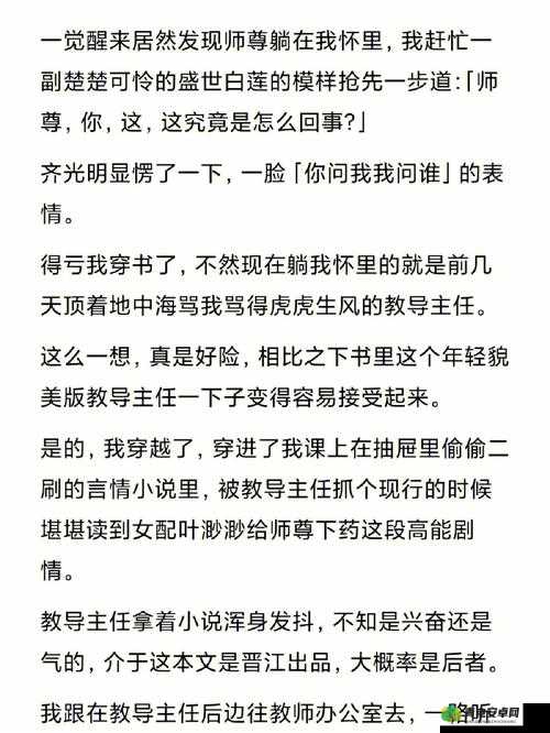 体育课单杠渺渺小说叫什么名字：探寻背后的精彩故事