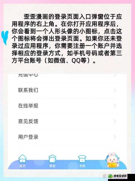 yy 漫画登录页面弹窗怎么关闭：实用有效的操作指南