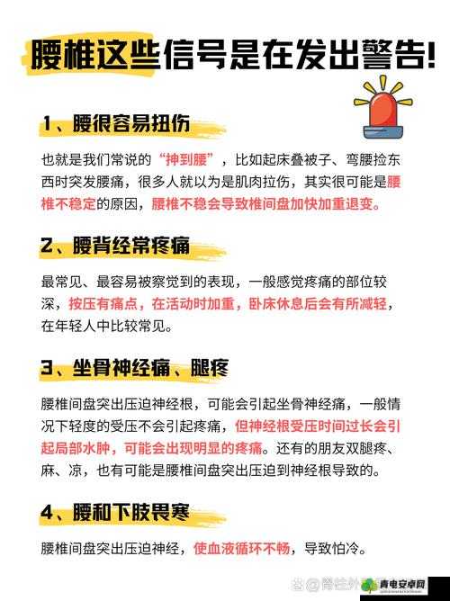 腰不自觉的往前挺：可能是健康问题的信号