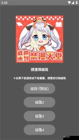 jmcomic 苹果 iOS 下载包：畅享精彩漫画资源