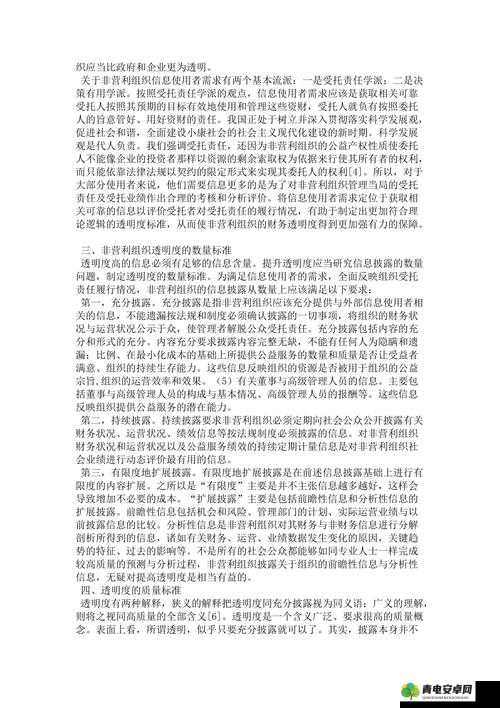 欧美 XXXBBB：关于其的详细分析与深入探讨