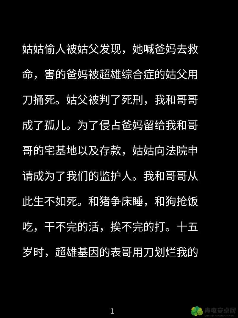 姑父有力挺送主打午夜视频：为何姑父会如此行为令人费解