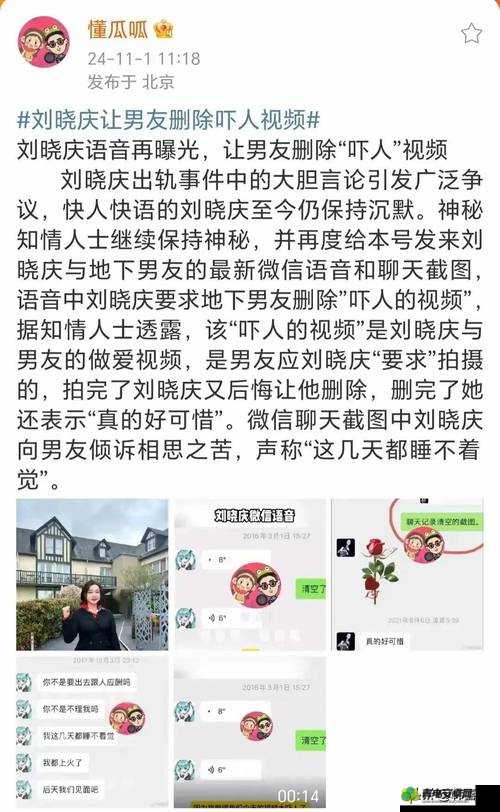 黑料网独家爆料曝光揭秘娱乐圈那些不为人知的秘密事件