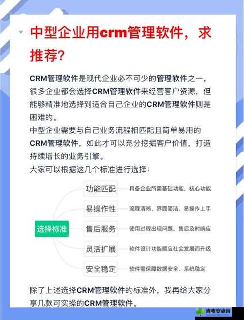 国内永久免费的crm：为企业提供卓越客户管理服务