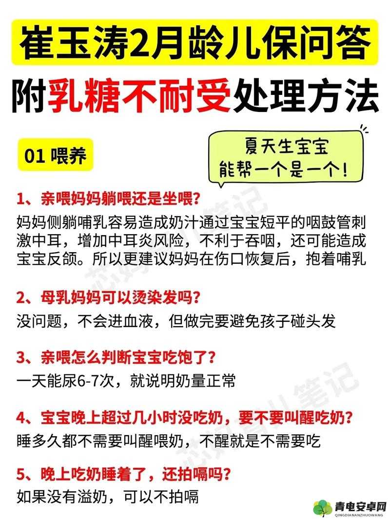 早产儿二个月一喝奶就要震：这种情况正常吗该如何应对