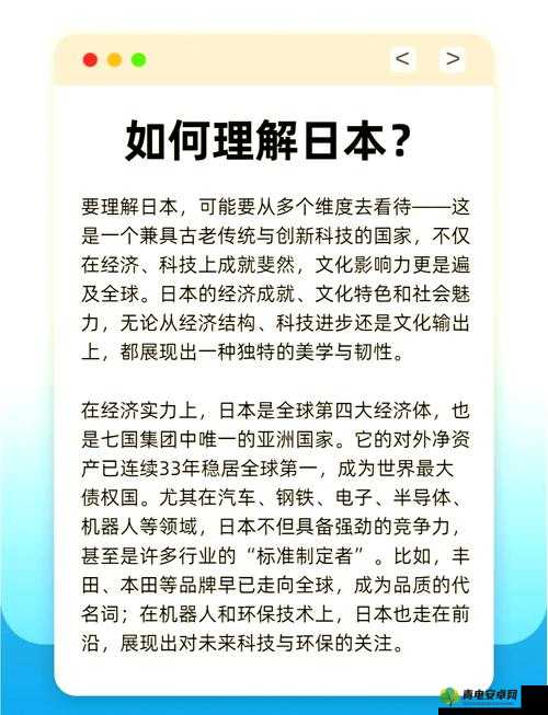 国产日本亚洲相关内容的独特视角与解读