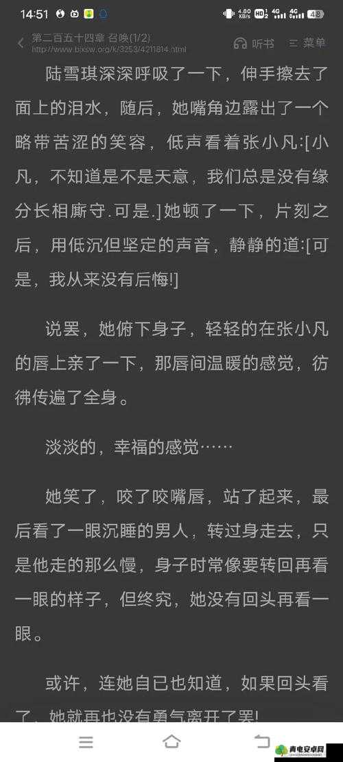 欲女小雪的别样情感纠葛与精彩人生故事