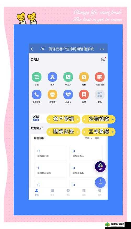 成免费crm 在线观看使用方法：详细教程与操作指南