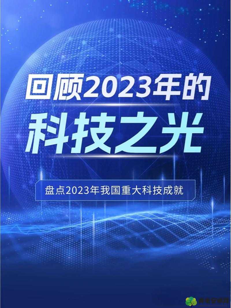 国产精品 2024：引领未来的科技之光