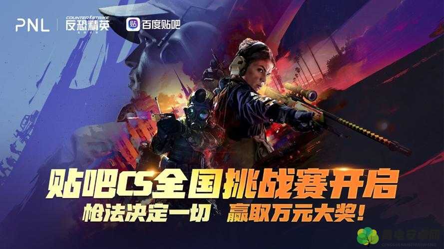 CSGO 高清在线观看入口：畅享精彩电竞对战盛宴