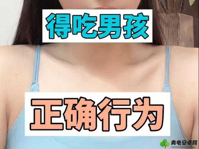 一个男孩子愿意吃女孩子吃过的东西：这意味着什么呢