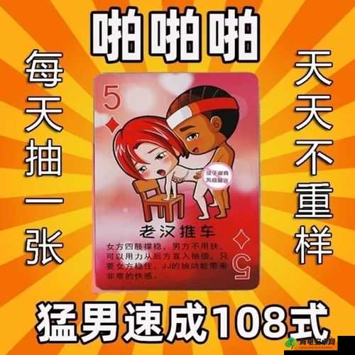 打扑克牌男女剧烈运动原声音乐：激情碰撞的独特旋律