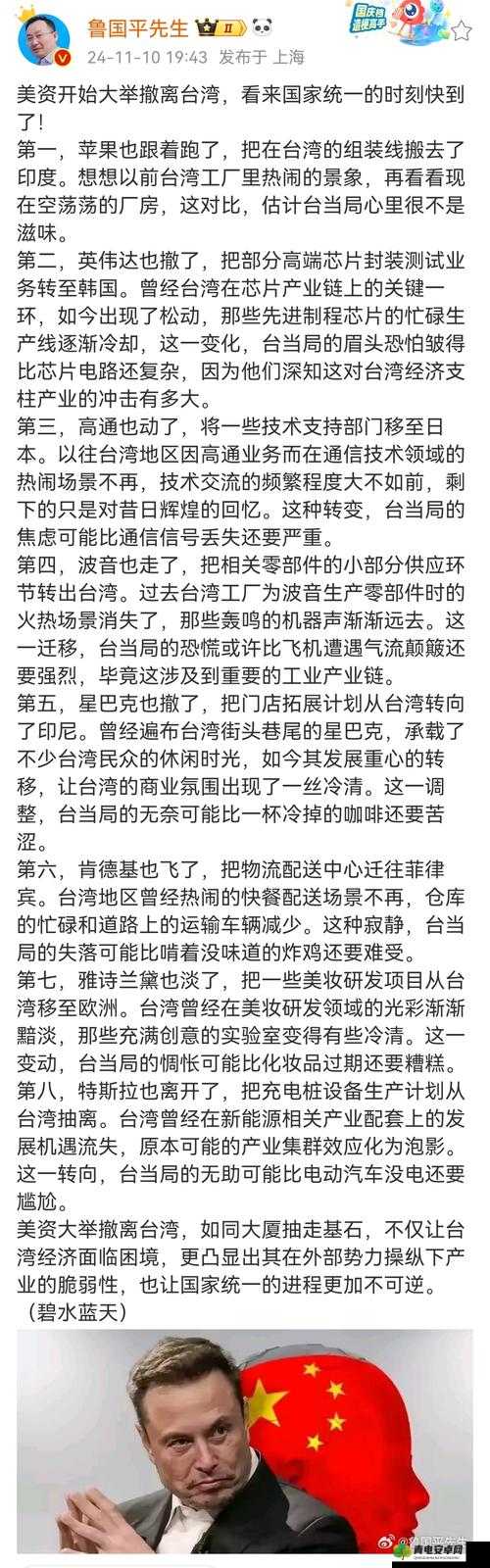 台湾地区一夜情现象引发的思考与探讨