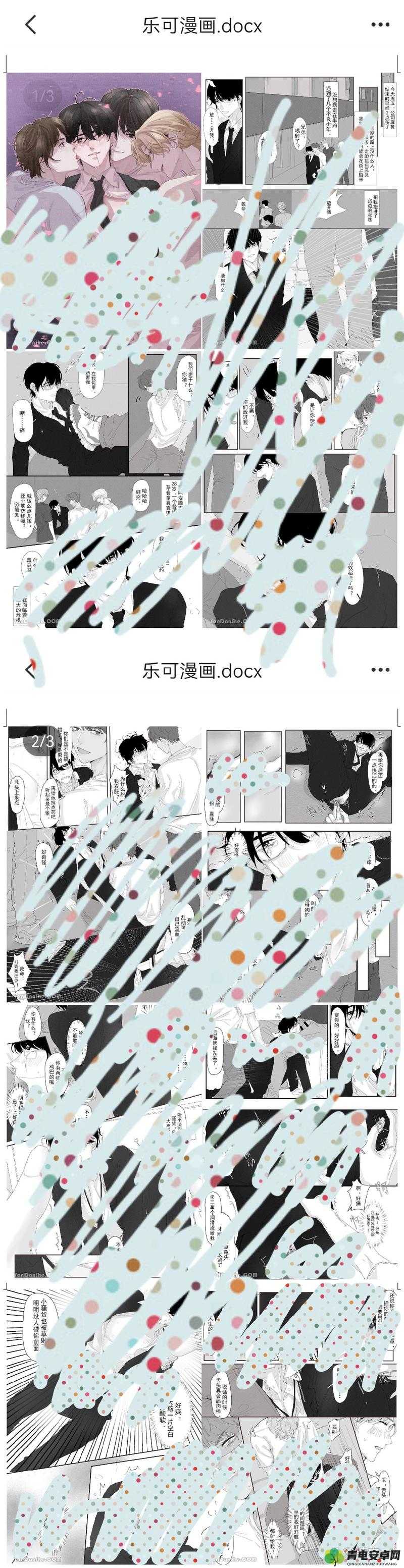 啵乐官网入口：一个精彩的漫画资源平台等你来探索