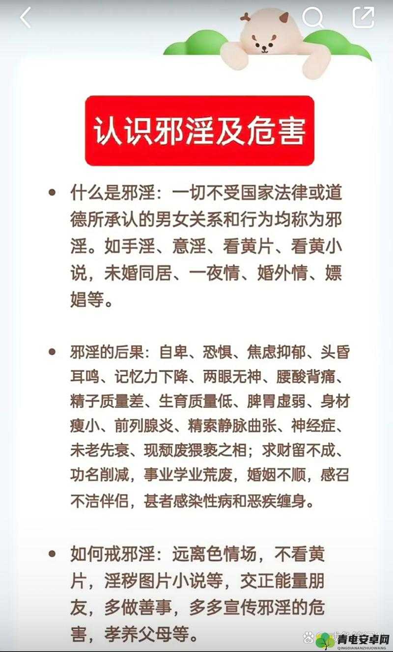 淫品色相关内容极具不良导向与负面影响不可宣扬