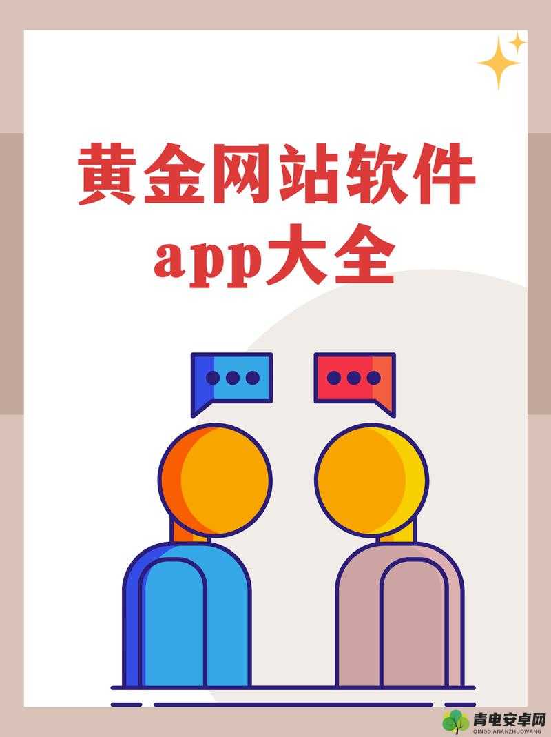 黄金软件 app 下载 3.0.3 免费 2023：畅享便捷优质体验