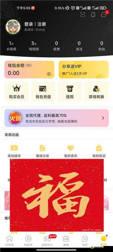 Huluwa 官网 APP 推广：引领全新娱乐体验的优质选择