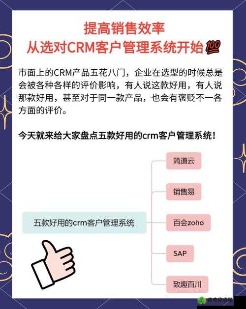 成免费的 CRM 特色班：打造高效销售团队的秘密武器