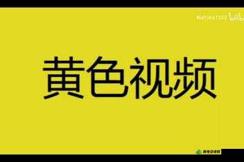 一级黄比比片：独特视角下的奇妙呈现