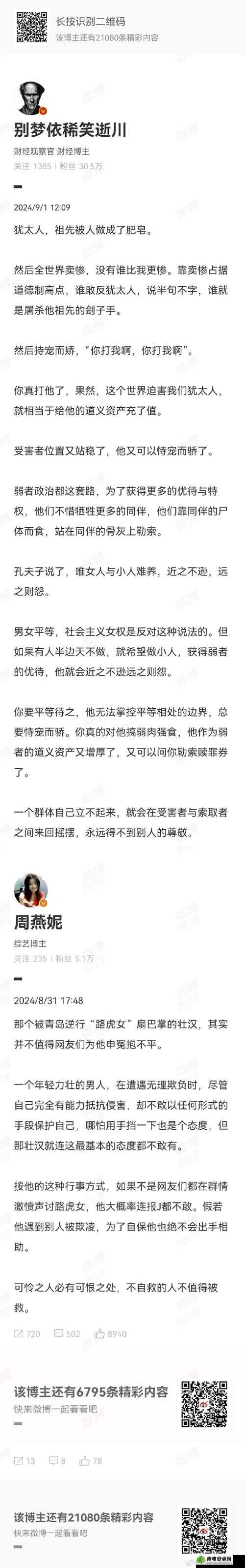 公的浮之手中字 5 剧情深度解析：揭示故事背后的奥秘