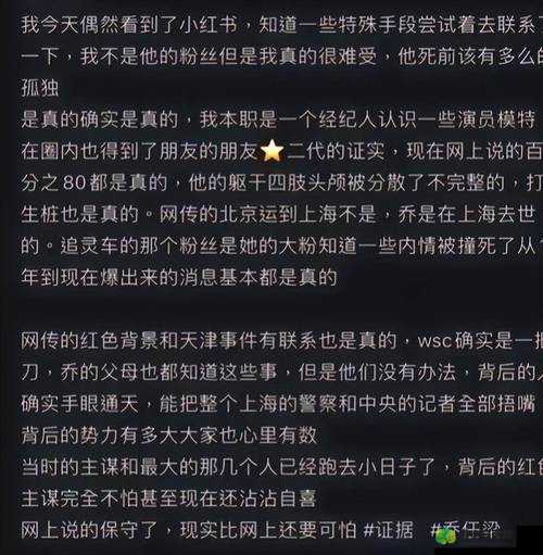 天涯爆料：那些不为人知的惊人内幕与隐秘故事