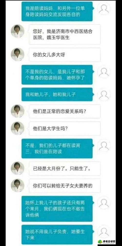 我的陪读妈妈：青春期儿子与单亲妈妈的家庭故事