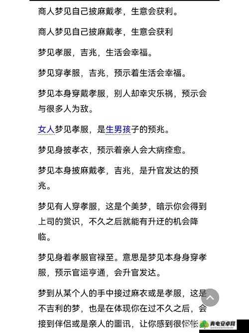 梦见摸儿媳妇的奶奶是什么预兆：解析这奇异梦境的深层含义