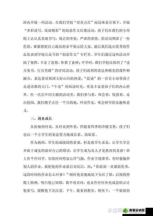 语文老师讲课途中塞着跳 D 引发的别样课堂情境