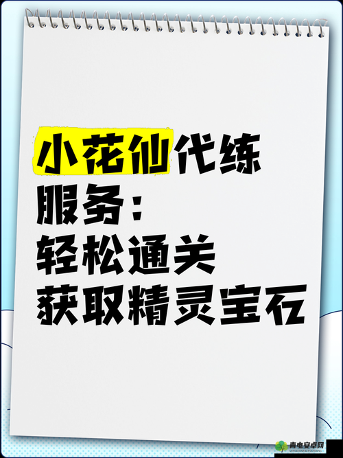 揭秘小花仙手游防沉迷系统解除方法，合法合规畅享无限游戏乐趣