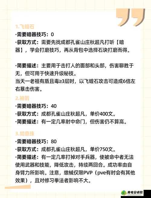 烟雨江湖深度探索，揭秘覆海刀法获取途径与修炼奥秘