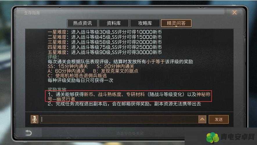 明日之后游戏攻略，如何将角色称号设置为竖排显示，详细步骤解析