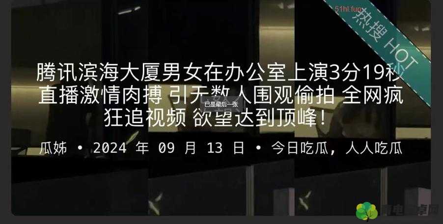 呱呱吃瓜 app 黑料爆料：关于其背后不为人知的秘密与真相大揭秘