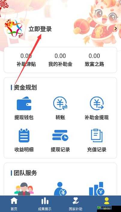 黑口子必下款 app2024：无视黑白，快速到账的借贷神器