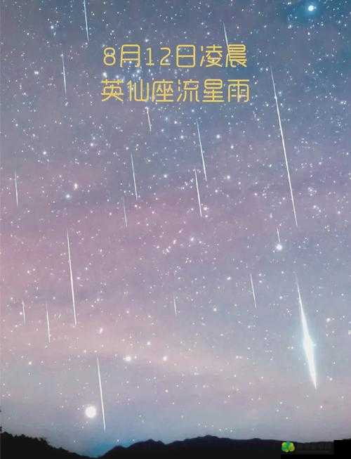 天涯明月刀游戏内流星雨天气奇遇全攻略，掌握技巧，轻松邂逅浪漫流星雨