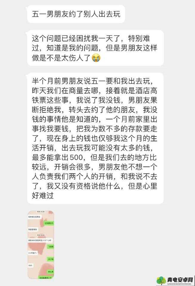 闺蜜提议与我和我男朋友一同出去玩儿