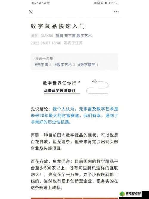 太玖 t19 官方网站：数字藏品交易平台