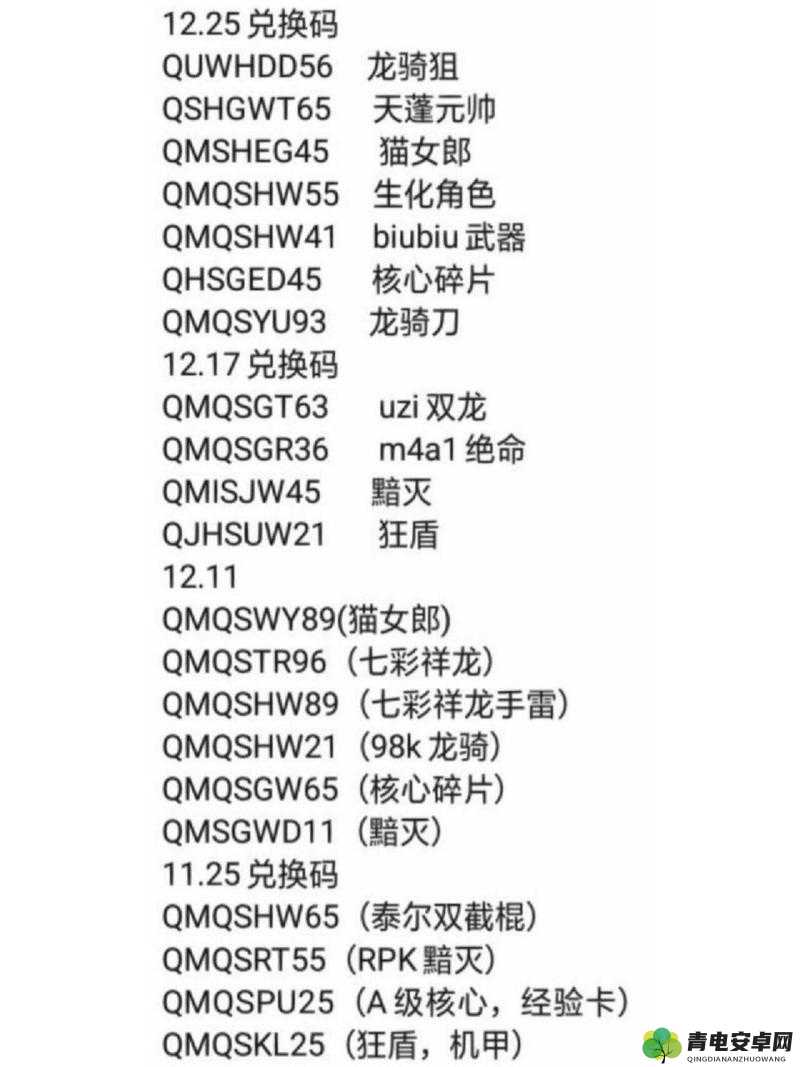 全民枪神边境王者游戏礼包及钻石兑换码大全与激活方法汇总