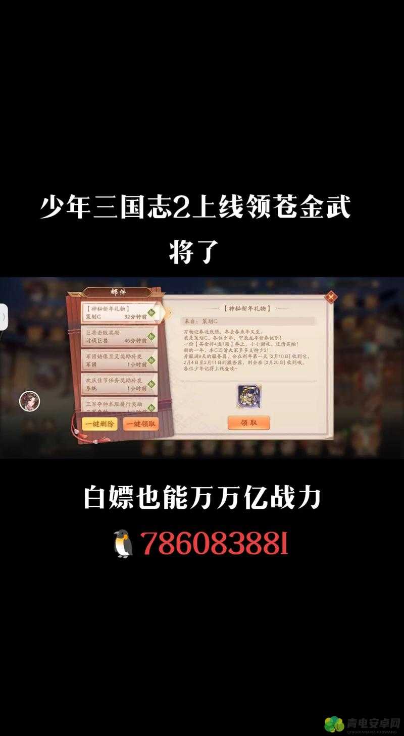 少年三国志2限时金将活动深度解析，豪华奖励等你拿，精彩不容任何玩家错过