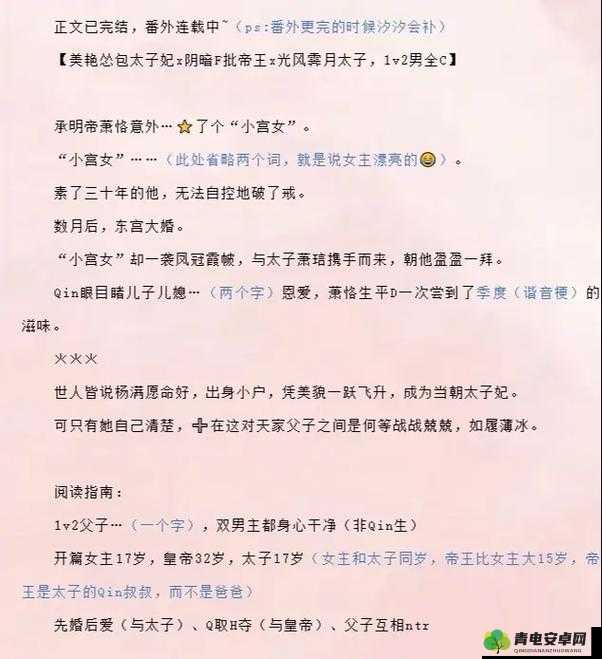 滋味 1V2 商洛笔趣阁：一段跨越身份与禁忌的爱情故事