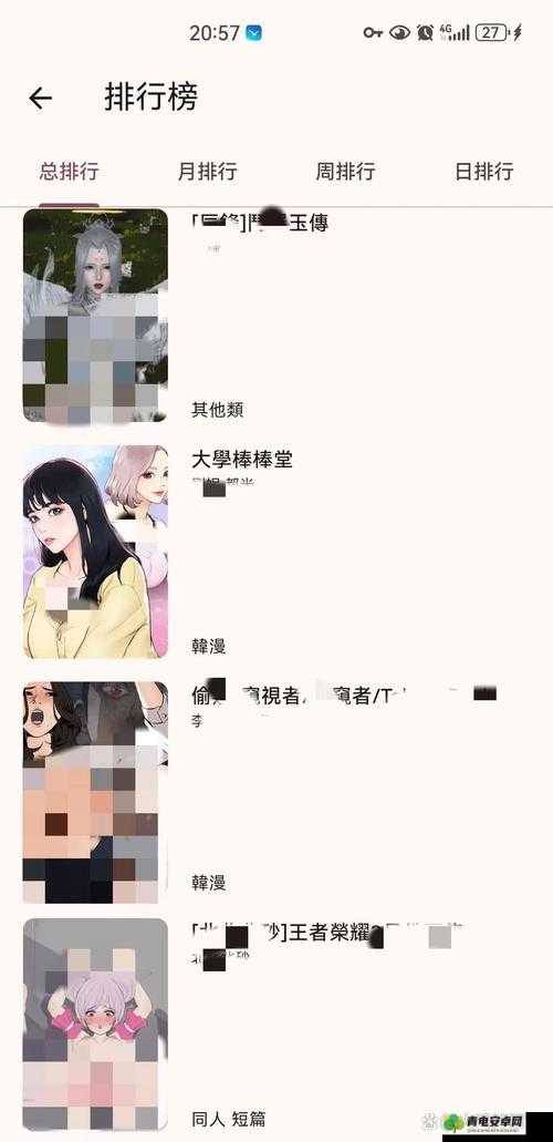 男生女生一起差差的 APP 大全下载动漫：青春期的情感探索之路