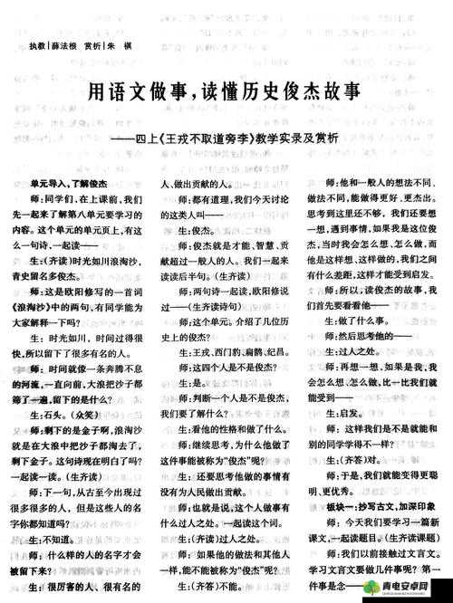 关于陈仍旺的相关故事与经历探讨