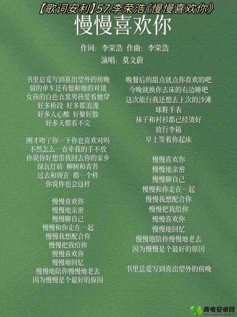 想要慢慢慢慢把你填满什么歌：探寻歌曲背后的深刻情感与故事