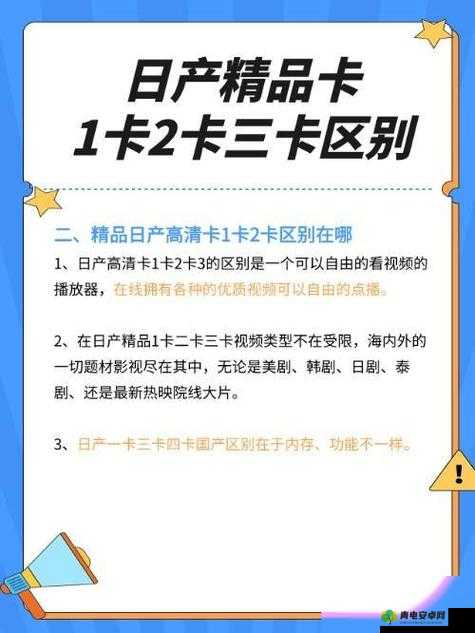 日产精品卡 2 卡三卡乱码网址：畅享高清视觉盛宴