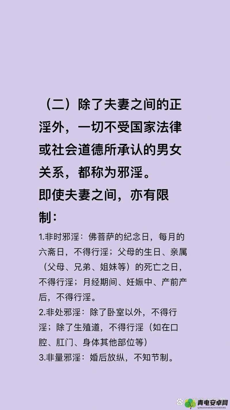 古乱偷滛之别样解读与思考