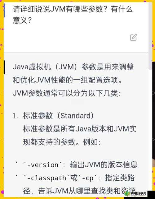 关于 Java 的 Xms 和 Xmx 配置：你需要了解的一切