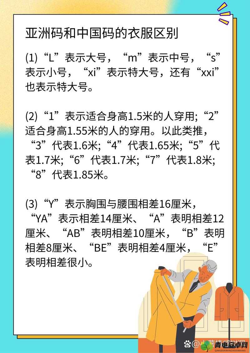 亚洲与欧洲一码二码区别之全面剖析