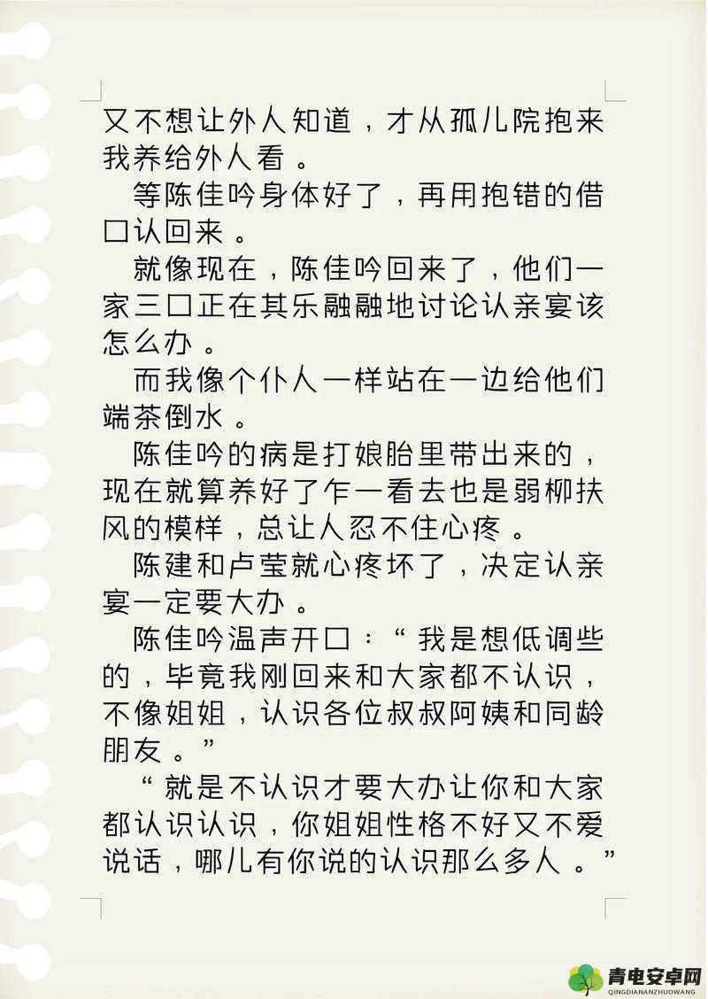 千金秘精方是真的吗：探究其神秘面纱背后的真相